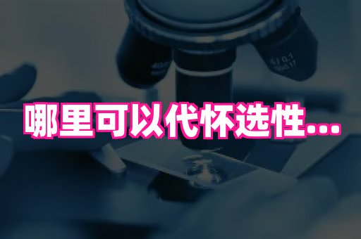 nub孕网 3